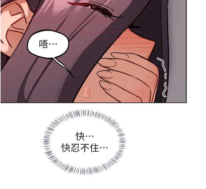 熟女交换计画 第43話-皓南的精液&hellip;射滿滿的 第12页