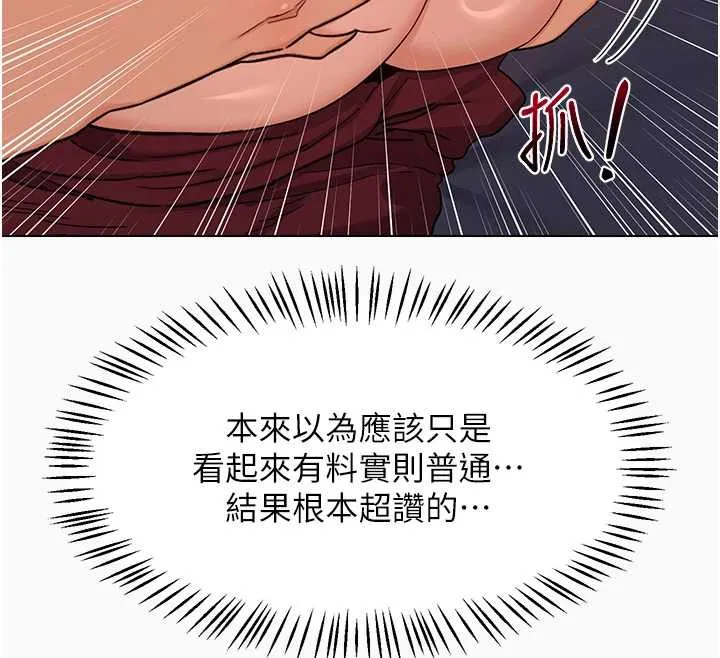 熟女交换计画 第43話-皓南的精液&hellip;射滿滿的 第31页