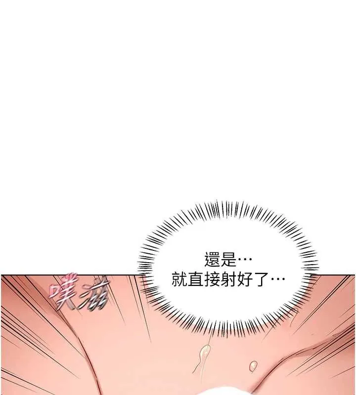 熟女交换计画 第43話-皓南的精液&hellip;射滿滿的 第40页