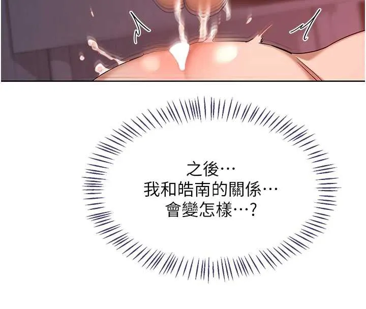 熟女交换计画 第43話-皓南的精液&hellip;射滿滿的 第102页