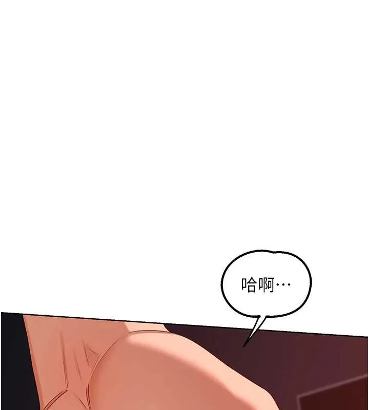 熟女交换计画 第43話-皓南的精液&hellip;射滿滿的 第100页
