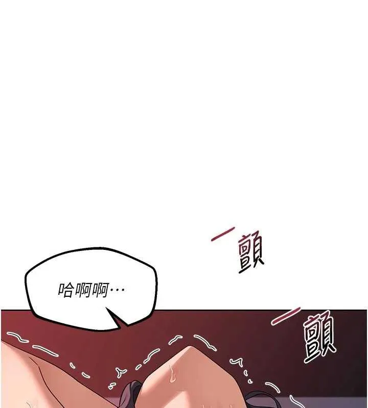 熟女交换计画 第43話-皓南的精液&hellip;射滿滿的 第185页