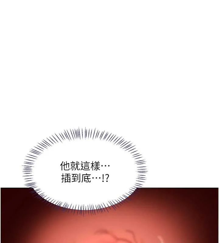 熟女交换计画 第43話-皓南的精液&hellip;射滿滿的 第130页