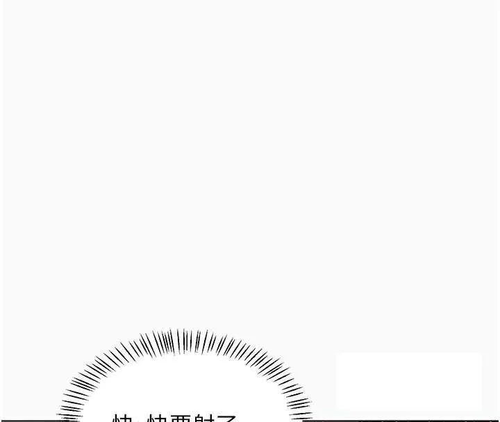 熟女交换计画 第43話-皓南的精液&hellip;射滿滿的 第35页