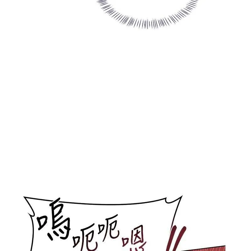 熟女交换计画 第43話-皓南的精液&hellip;射滿滿的 第172页