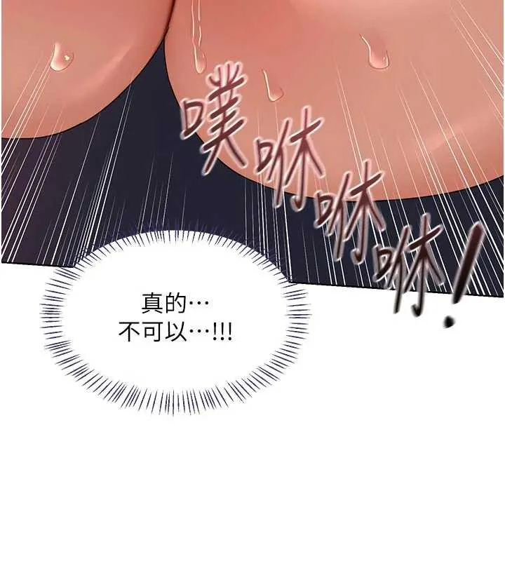 熟女交换计画 第43話-皓南的精液&hellip;射滿滿的 第180页