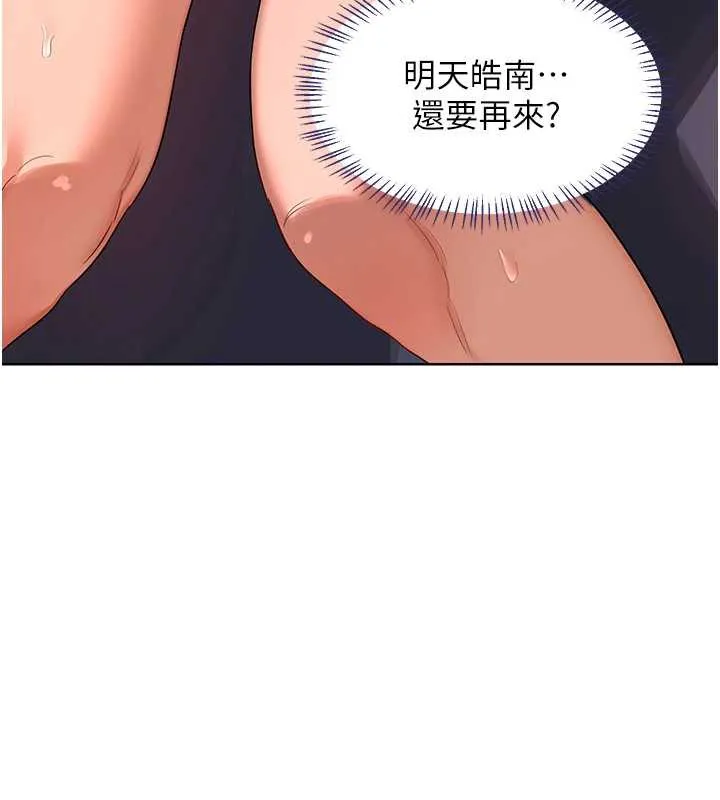 熟女交换计画 第43話-皓南的精液&hellip;射滿滿的 第200页