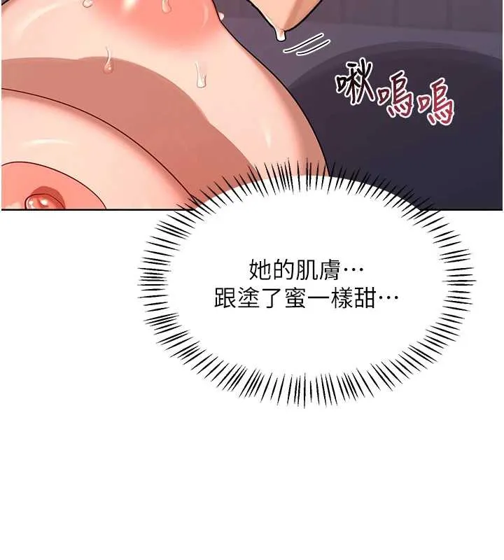熟女交换计画 第43話-皓南的精液&hellip;射滿滿的 第72页