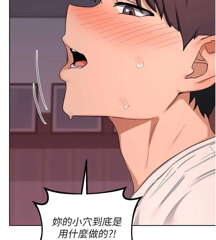 熟女交换计画 第43話-皓南的精液&hellip;射滿滿的 第147页