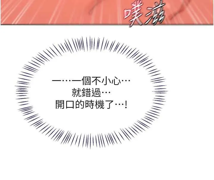 熟女交换计画 第43話-皓南的精液&hellip;射滿滿的 第94页