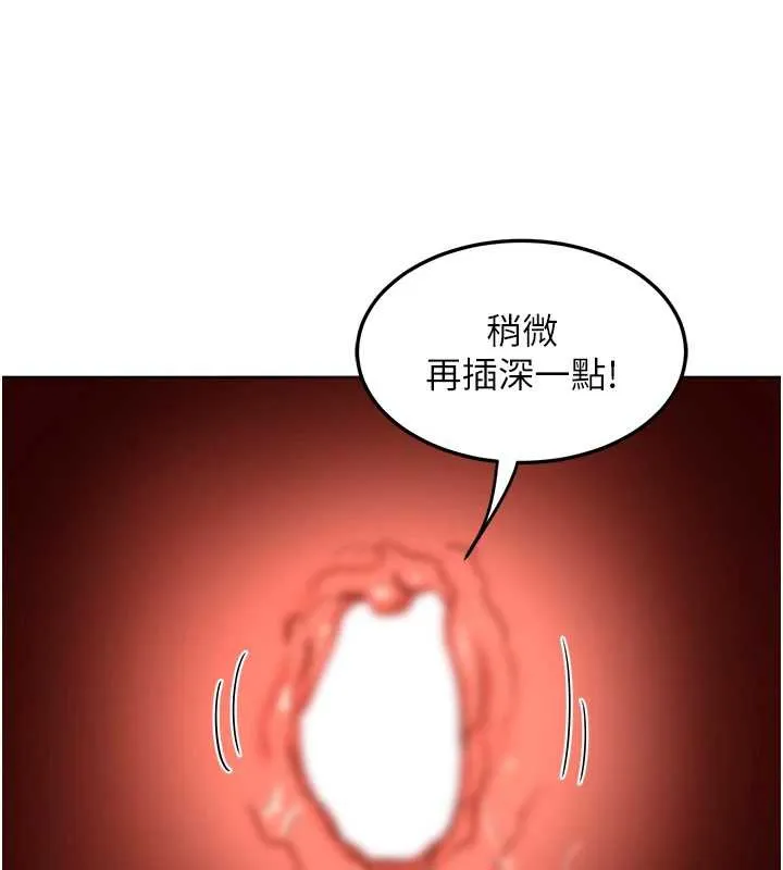 熟女交换计画 第43話-皓南的精液&hellip;射滿滿的 第126页