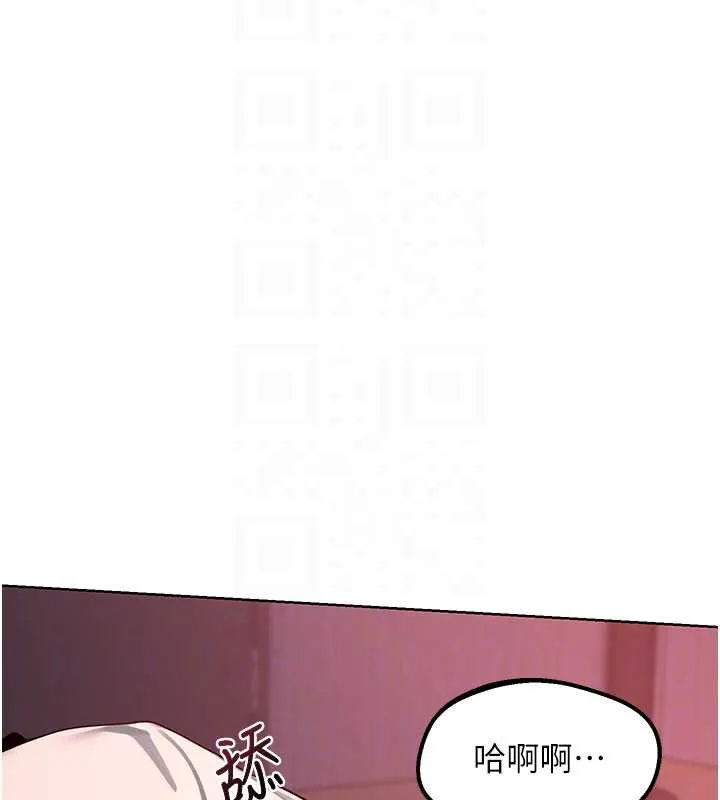 熟女交换计画 第43話-皓南的精液&hellip;射滿滿的 第64页