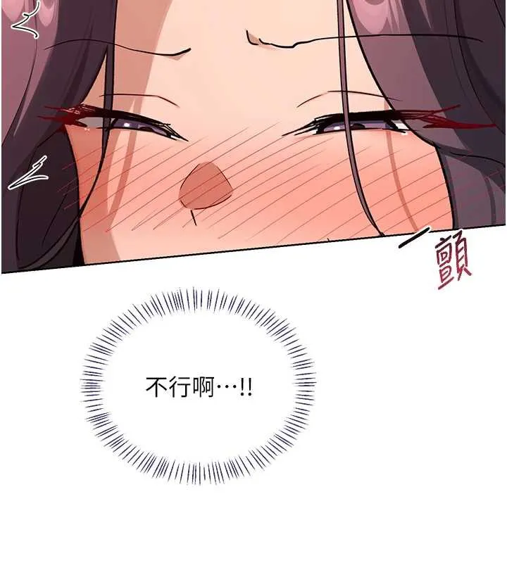 熟女交换计画 第43話-皓南的精液&hellip;射滿滿的 第60页