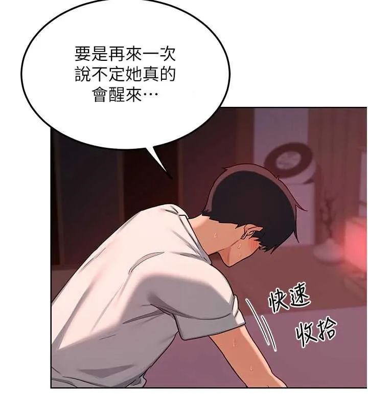 熟女交换计画 第43話-皓南的精液&hellip;射滿滿的 第193页