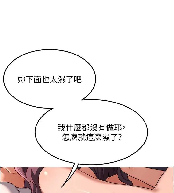 熟女交换计画 第43話-皓南的精液&hellip;射滿滿的 第3页