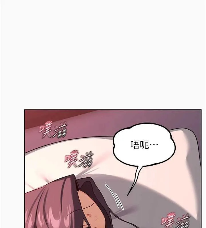 熟女交换计画 第43話-皓南的精液&hellip;射滿滿的 第25页