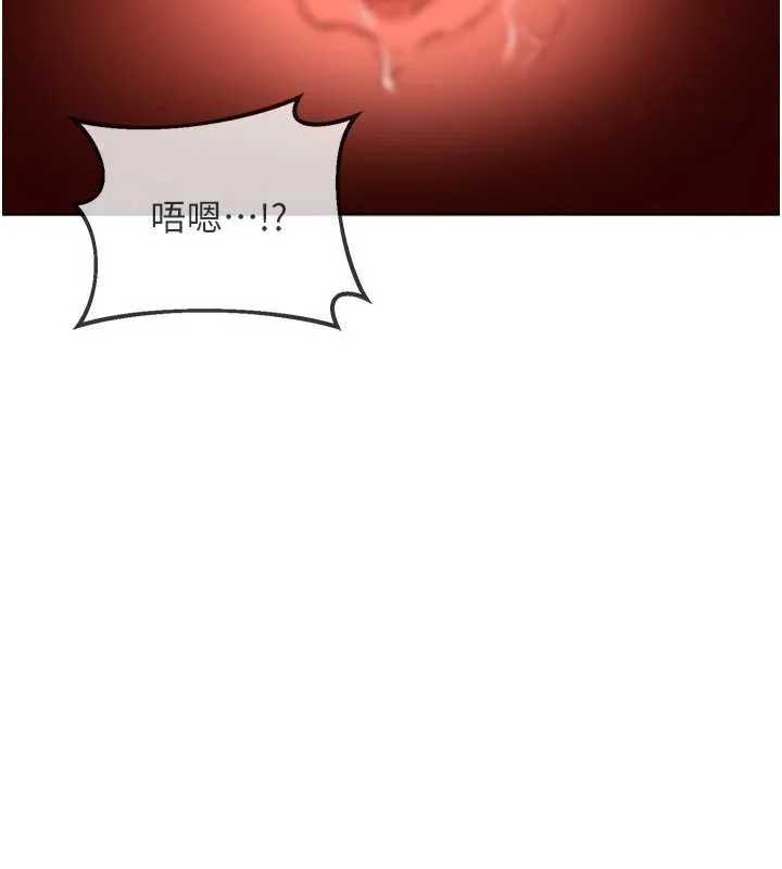 熟女交换计画 第43話-皓南的精液&hellip;射滿滿的 第127页