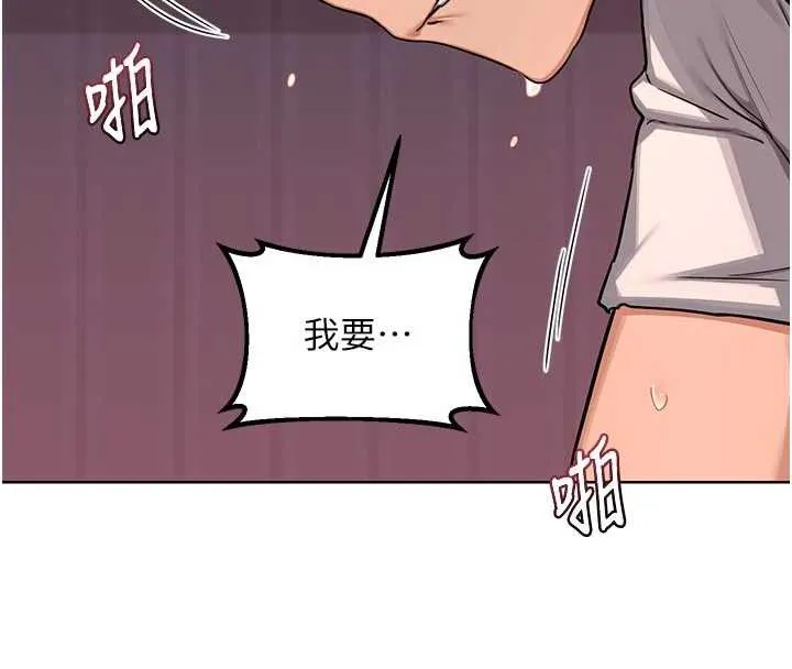 熟女交换计画 第43話-皓南的精液&hellip;射滿滿的 第169页