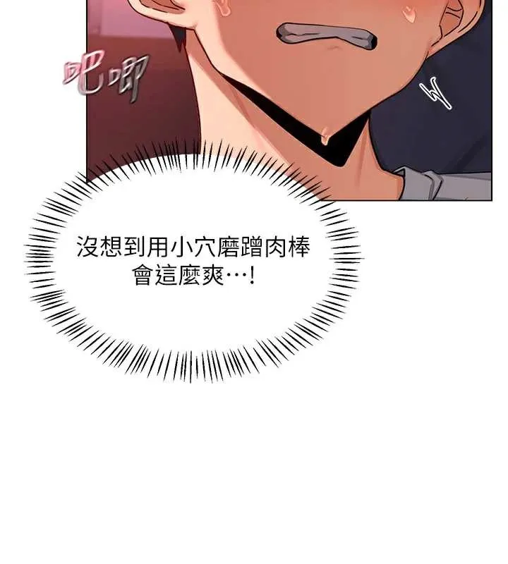 熟女交换计画 第43話-皓南的精液&hellip;射滿滿的 第39页
