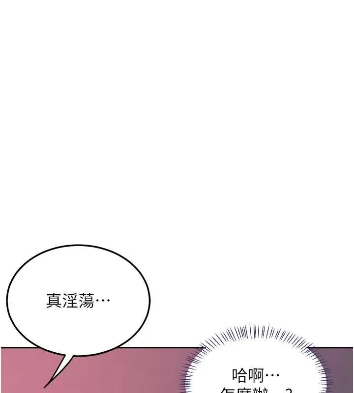 熟女交换计画 第43話-皓南的精液&hellip;射滿滿的 第6页