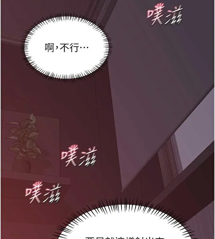 熟女交换计画 第43話-皓南的精液&hellip;射滿滿的 第43页