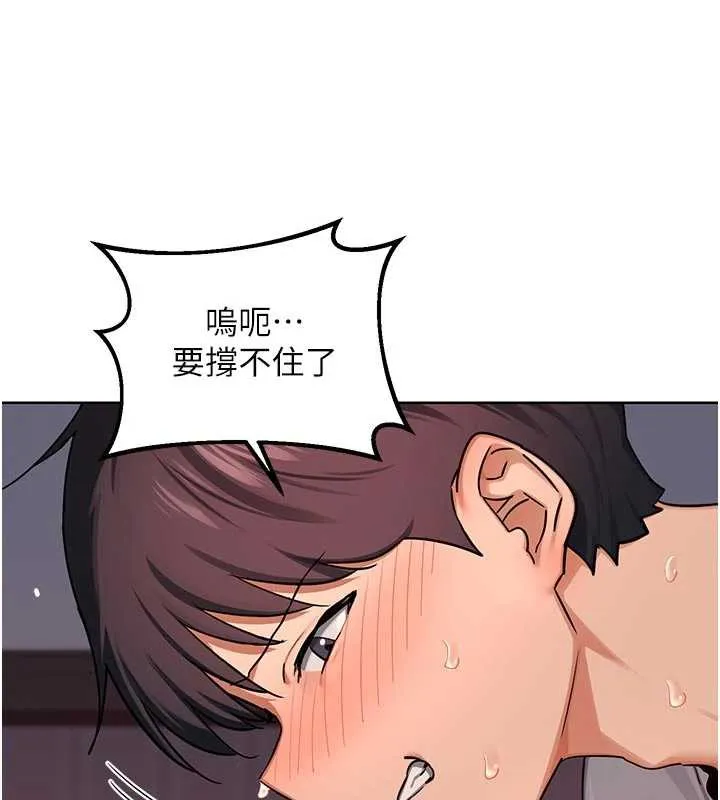 熟女交换计画 第43話-皓南的精液&hellip;射滿滿的 第168页