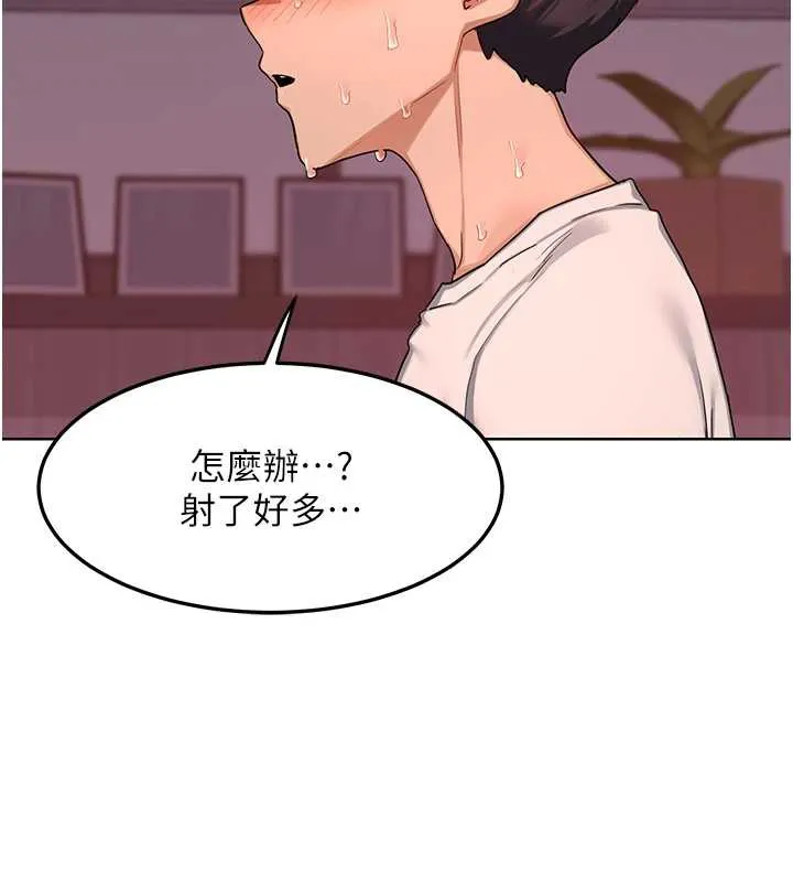 熟女交换计画 第43話-皓南的精液&hellip;射滿滿的 第189页
