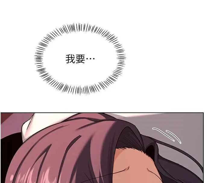 熟女交换计画 第43話-皓南的精液&hellip;射滿滿的 第45页