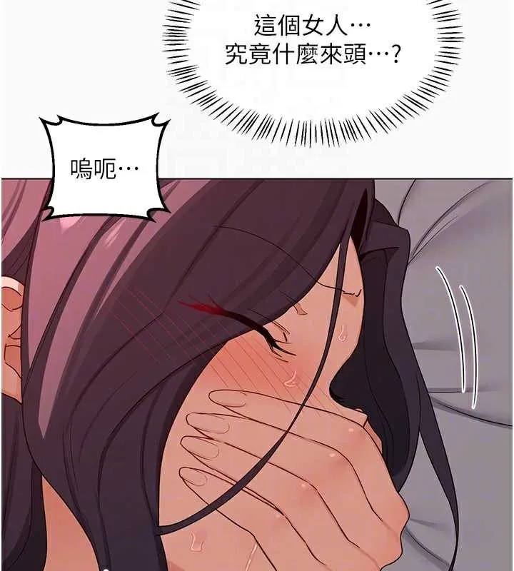 熟女交换计画 第43話-皓南的精液&hellip;射滿滿的 第33页
