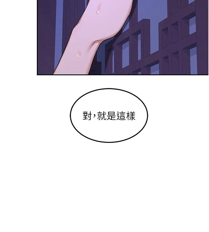 熟女交换计画 第56話-初次升天的快感 第161页