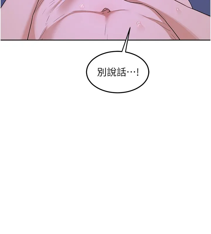 熟女交换计画 第56話-初次升天的快感 第166页