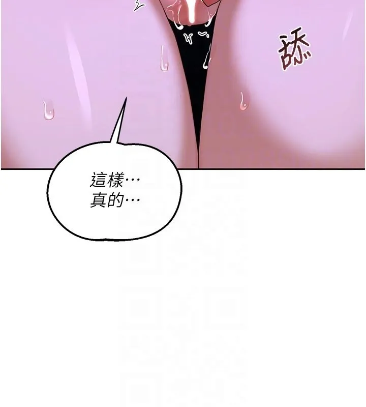 熟女交换计画 第56話-初次升天的快感 第82页