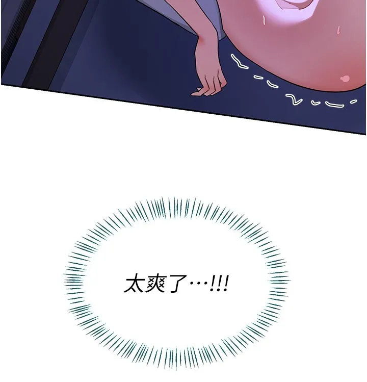 熟女交换计画 第56話-初次升天的快感 第204页