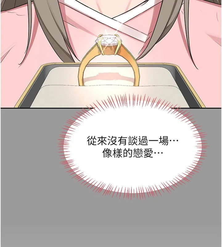 熟女交换计画 第56話-初次升天的快感 第54页