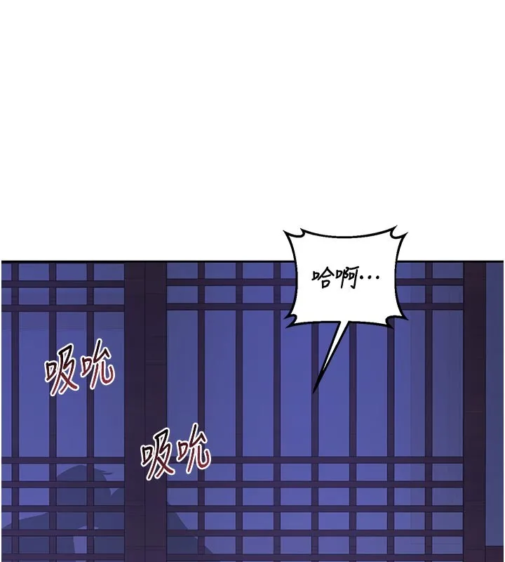 熟女交换计画 第56話-初次升天的快感 第149页