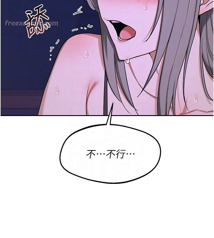 熟女交换计画 第56話-初次升天的快感 第84页