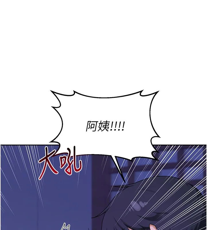 熟女交换计画 第56話-初次升天的快感 第38页