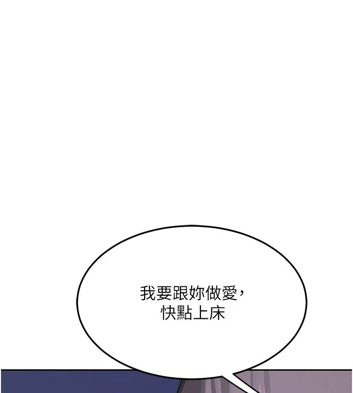 熟女交换计画 第56話-初次升天的快感 第64页