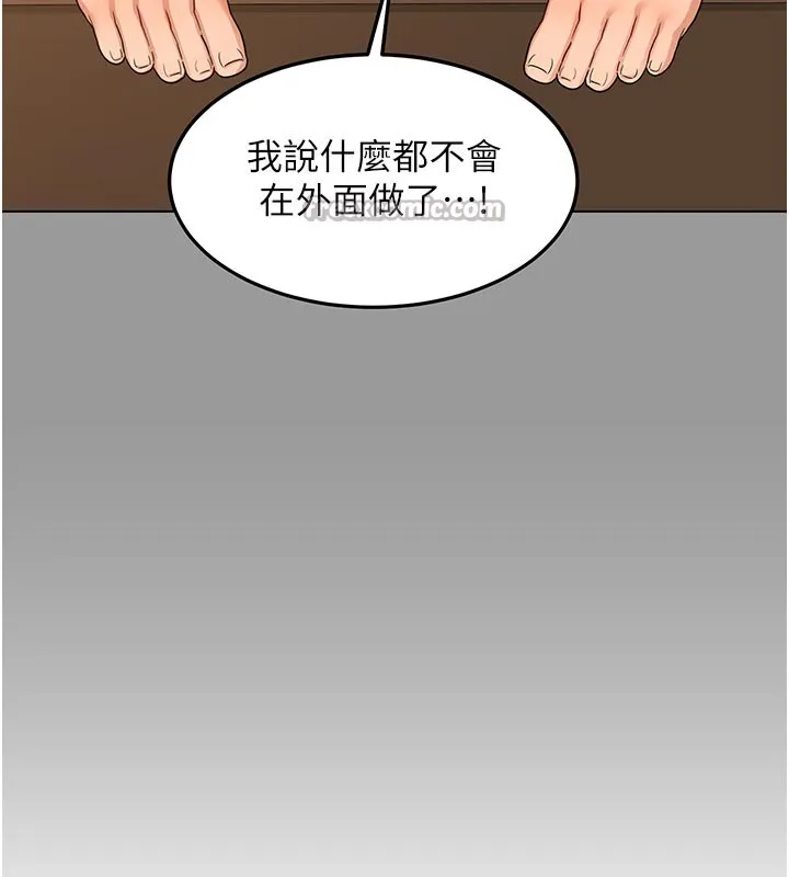 熟女交换计画 第56話-初次升天的快感 第70页