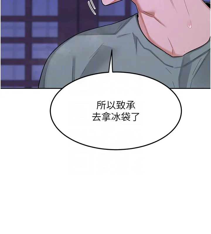 熟女交换计画 第56話-初次升天的快感 第32页