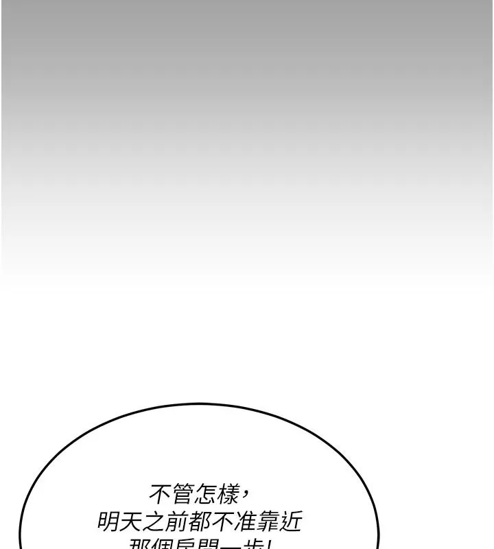 熟女交换计画 第56話-初次升天的快感 第55页