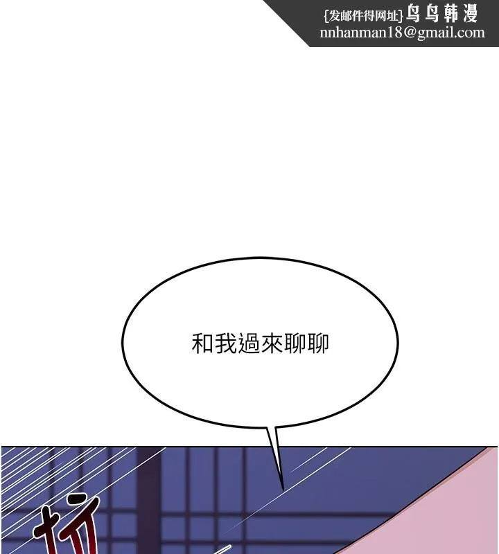 熟女交换计画 第56話-初次升天的快感 第1页