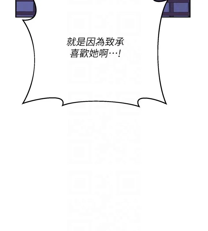 熟女交换计画 第56話-初次升天的快感 第46页