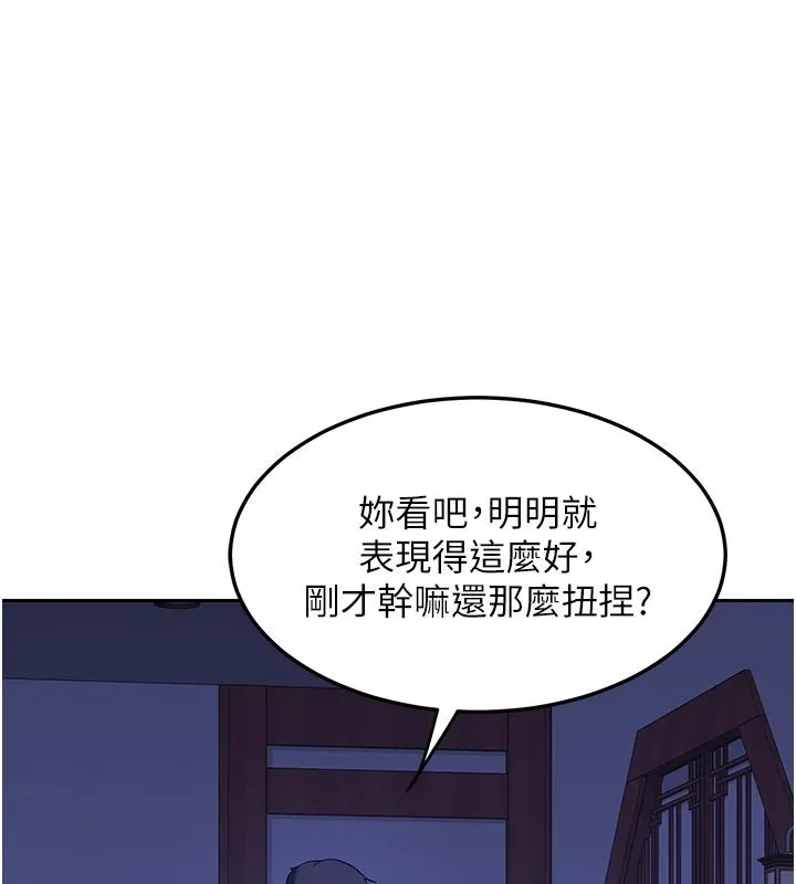 熟女交换计画 第56話-初次升天的快感 第162页