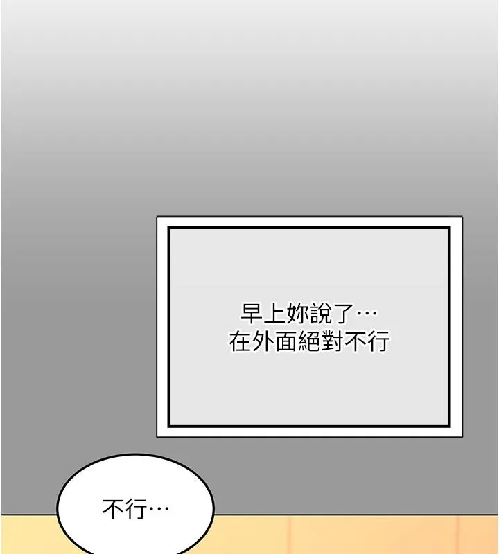 熟女交换计画 第56話-初次升天的快感 第67页