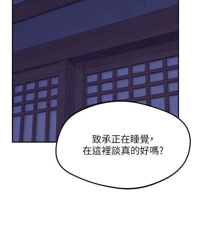 熟女交换计画 第56話-初次升天的快感 第27页