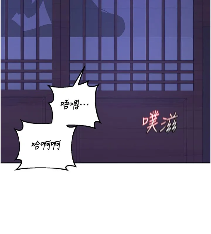 熟女交换计画 第56話-初次升天的快感 第150页