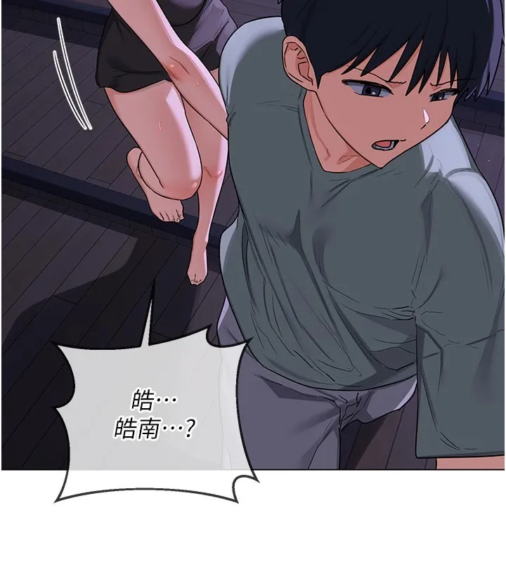 熟女交换计画 第56話-初次升天的快感 第5页