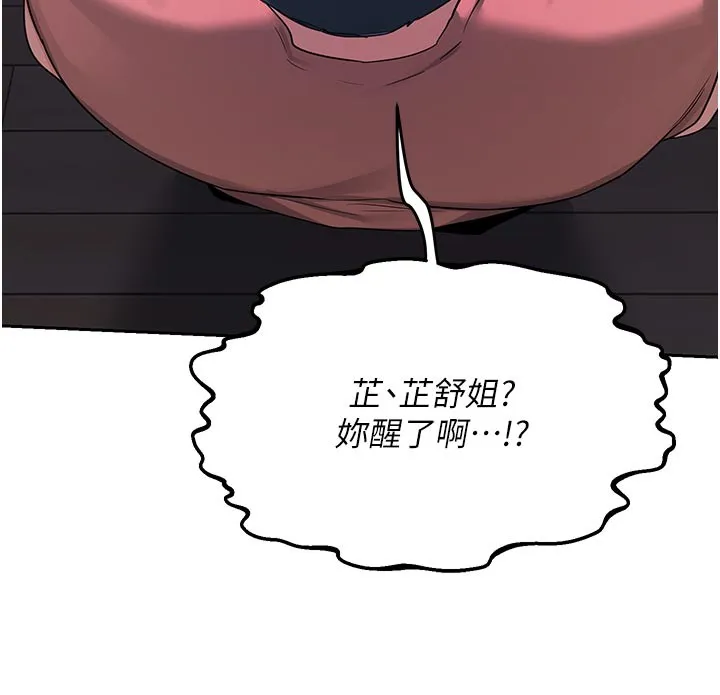 熟女交换计画 第56話-初次升天的快感 第107页
