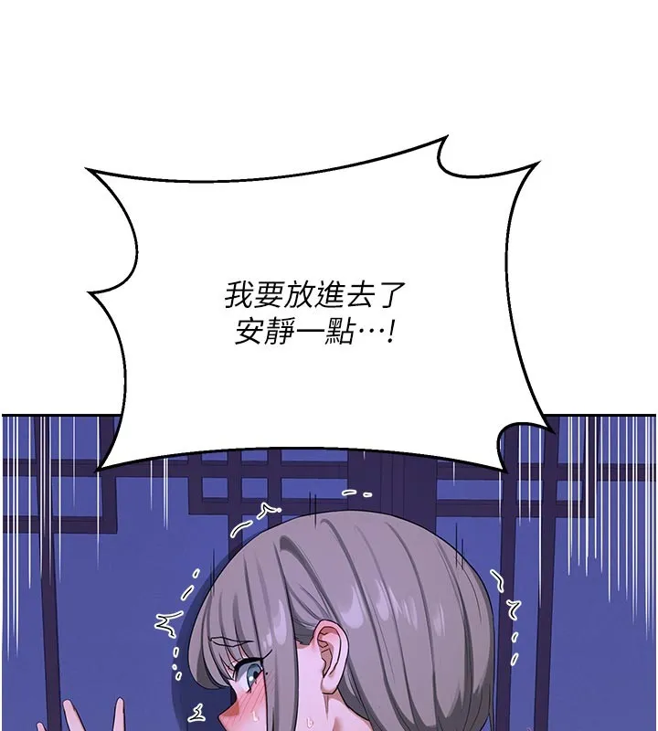 熟女交换计画 第56話-初次升天的快感 第167页
